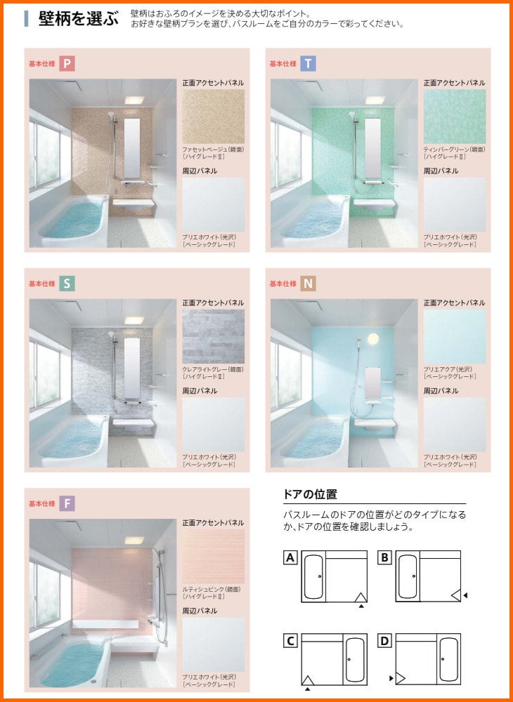 TOTO サザナ 1624 Nタイプ 基本仕様 システムバスルーム ※別途 TOTO サザナ 1624 Nタイプ 基本仕様 システムバスルーム ※別途