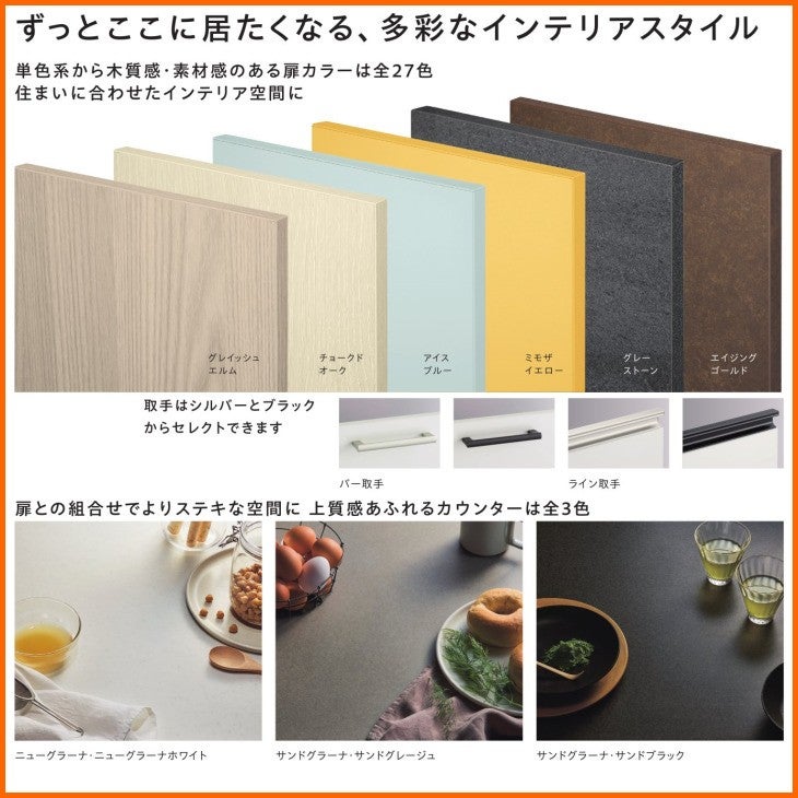 トクラス Bb+ 2550 I型 フロアスライドプラン システムキッチン ※別途 ★新品未使用　トクラスbb　システムキッチン　2550幅　ビルトインコンロ付き
