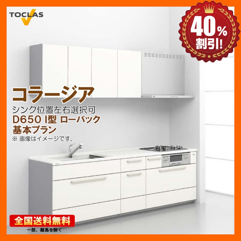 送料無料 TOCLAS トクラス (旧ヤマハ）システムキッチン 水切り網カゴ カウンター上用 水切り網カゴ（深型）GNFM17S (KNFM17S) 送料無料 2枚セット トクラス (旧ヤマハ）システムキッチン ドルチェ