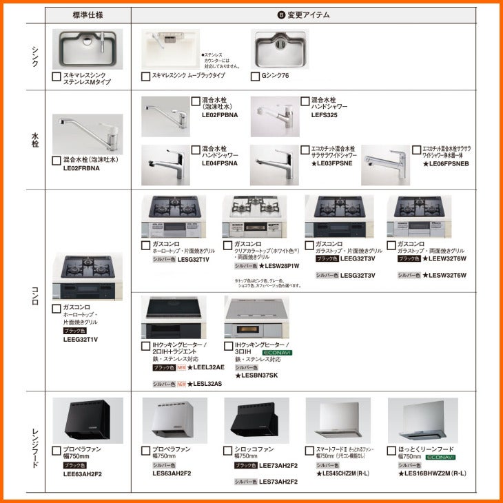 ※別途IHコンロ・食洗機付有！パナソニック システムキッチン リビングステーション Vスタイル 2400 I型 スライド 送料無料 64%オフ S パナソニック リビングステーション Vスタイル 2250 I型 開き扉