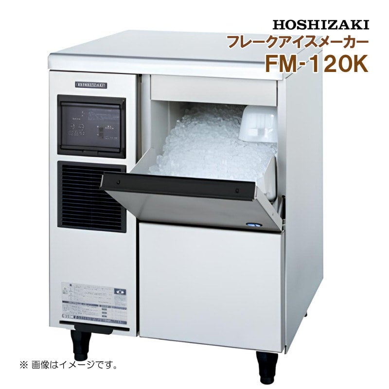 HOSHIZAKI 製氷機 ステンレス HOSHIZAKI 製氷機 ステンレス HOSHIZAKI 製氷機 ステンレス製 全自動