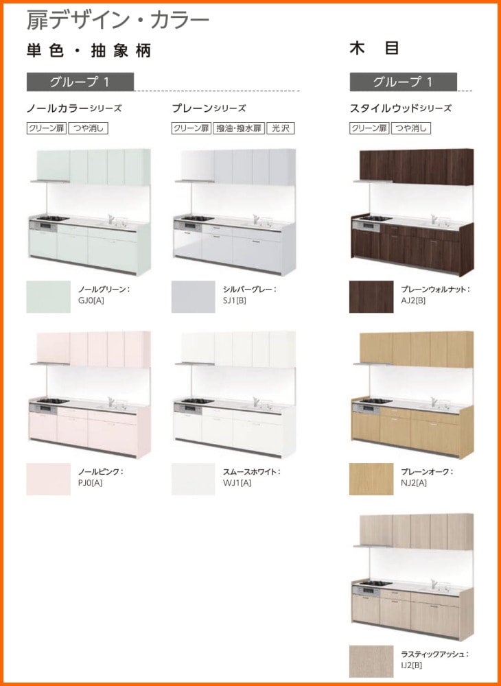 リクシル シエラS 3000 基本プラン システムキッチン ※別途IHコンロ付有！ 送料無料 海外発送可 | キッチンナビ