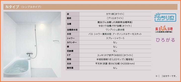 TOTO WTシリーズ 1418J マンションリモデルバスルーム ※別途浴室 TOTO WTシリーズ 1418J マンションリモデルバスルーム ※別途浴室